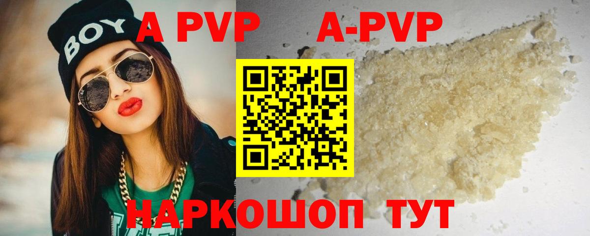 Альфа ПВП СК  A-PVP крисы CK  А ПВП СК КРИС  Серов  Вход с VPN 