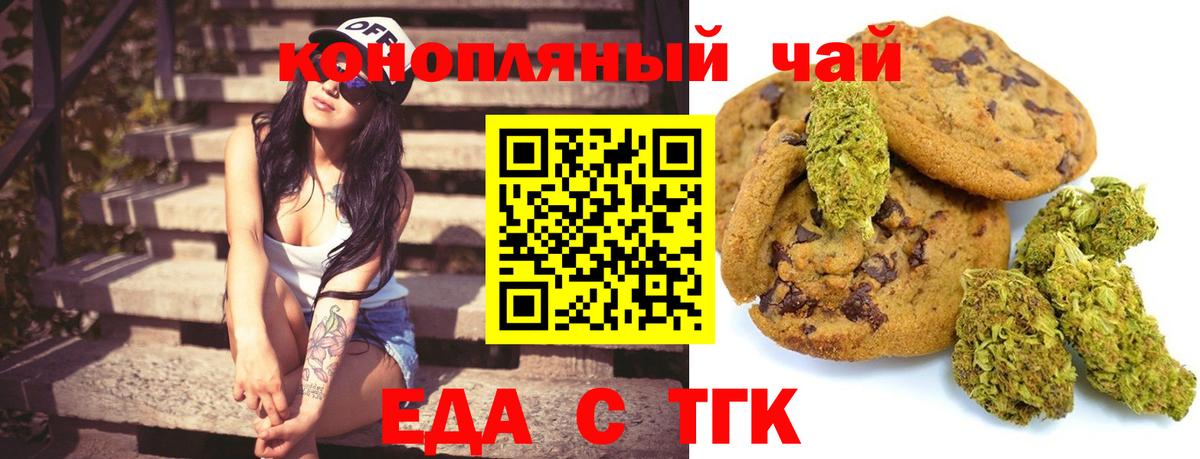 Canna-Cookies марихуана  Вход с VPN  Серов 