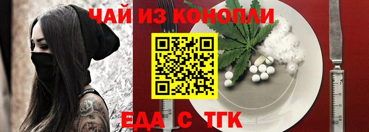 Cannafood конопля Серов