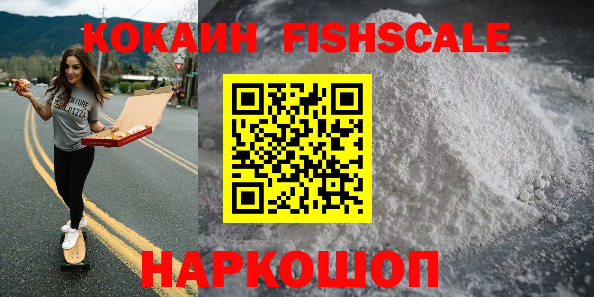 Cocaine VHQ  закладки  Cocaine VHQ  Серов  Вход с VPN 