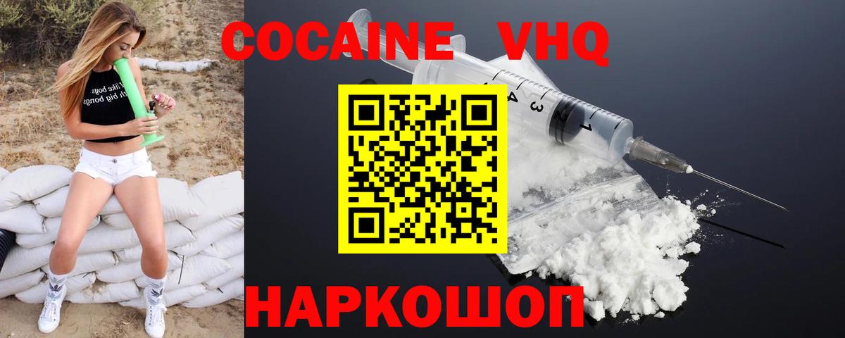 Кокаин 97% Серов