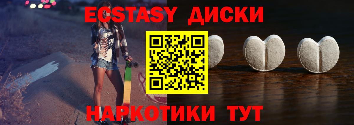 Экстази 99% Серов