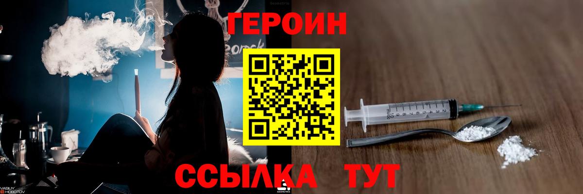 Героин гречка  Вход с VPN  Серов 
