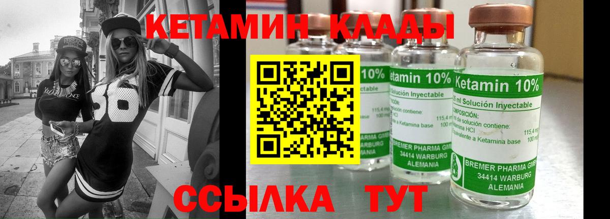 КЕТАМИН ketamine  Вход с VPN  Серов 