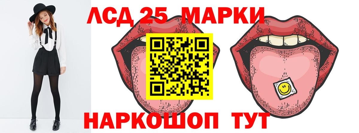Лсд 25 экстази  LSD-25 экстази ecstasy  Вход с VPN  Серов 
