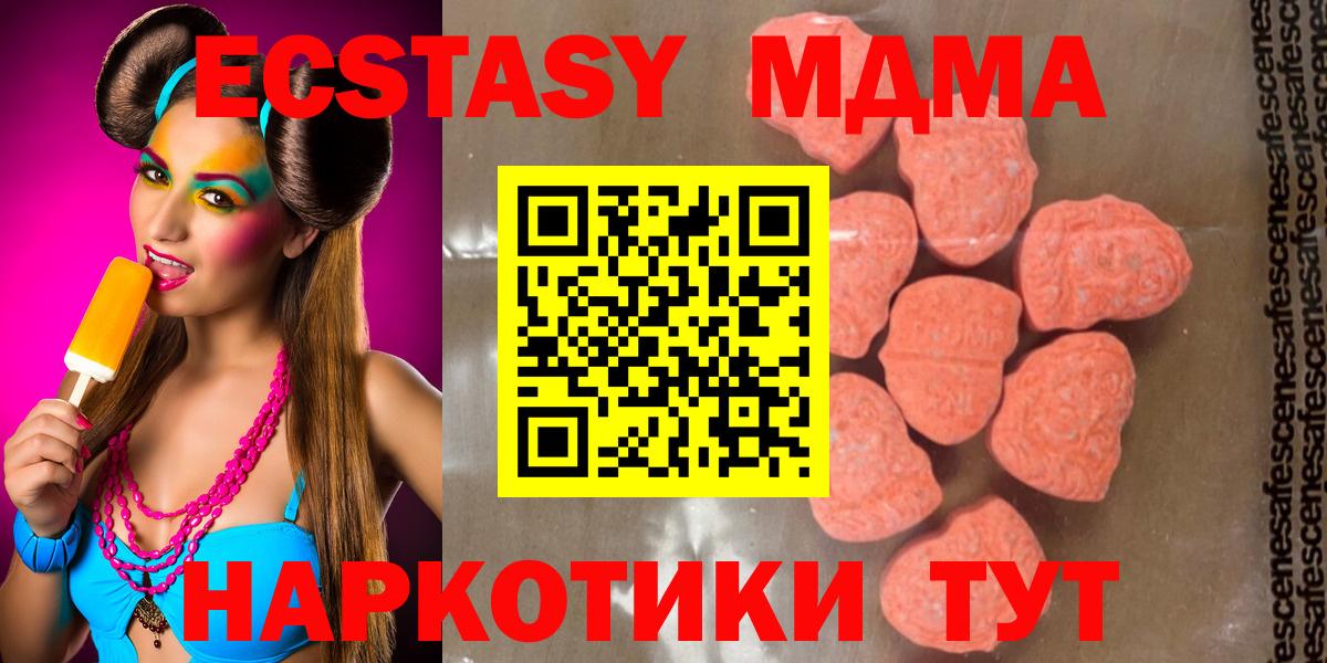 МДМА crystal  Вход с VPN  МДМА кристаллы  Серов 
