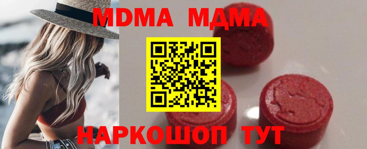 MDMA VHQ Серов