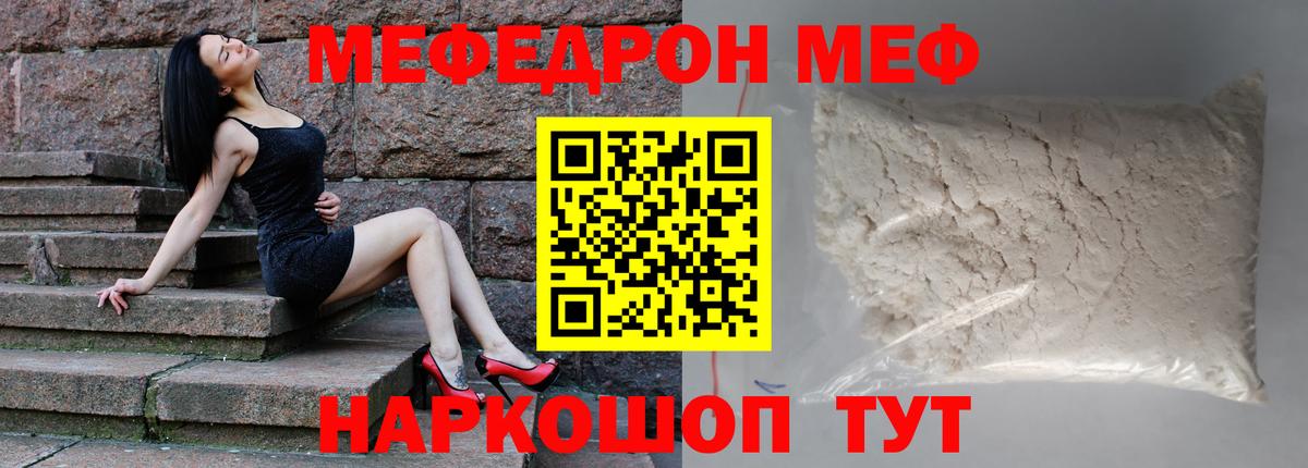 Мефедрон VHQ  МЯУ-МЯУ  Вход с VPN  Серов  blacksprut ССЫЛКА  Меф mephedrone 