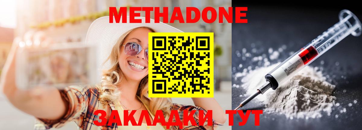 omg ТОР  МЕТАДОН кристалл  Вход с VPN  Метадон мёд  Серов 