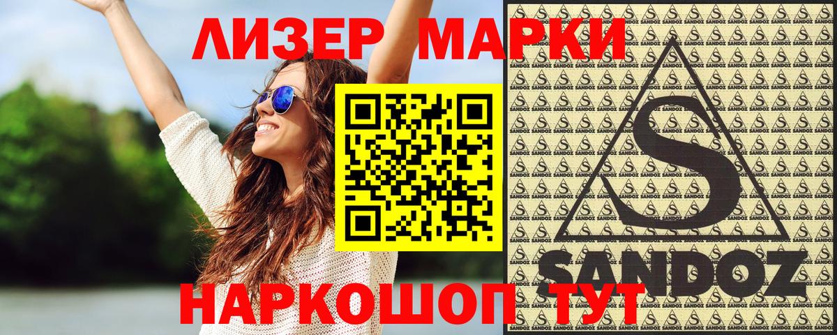 Марки 25I-NBOMe 1,5мг  Марки 25I-NBOMe 1,5мг  Серов  Вход с VPN 