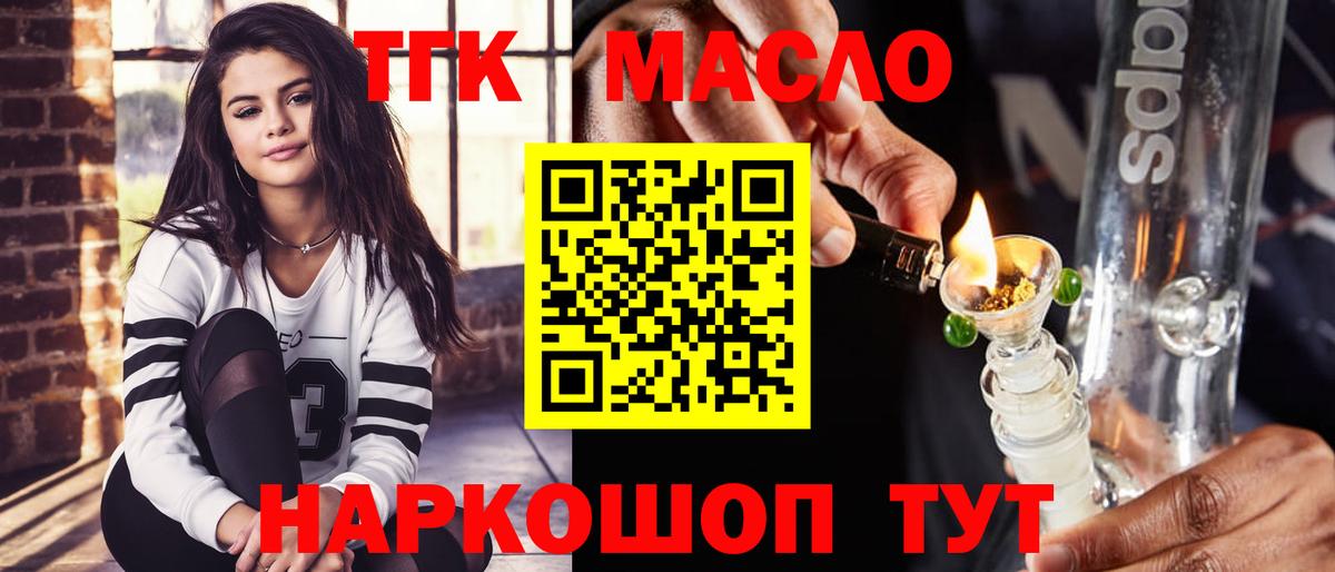 Серов  ТГК концентрат  Вход с VPN 
